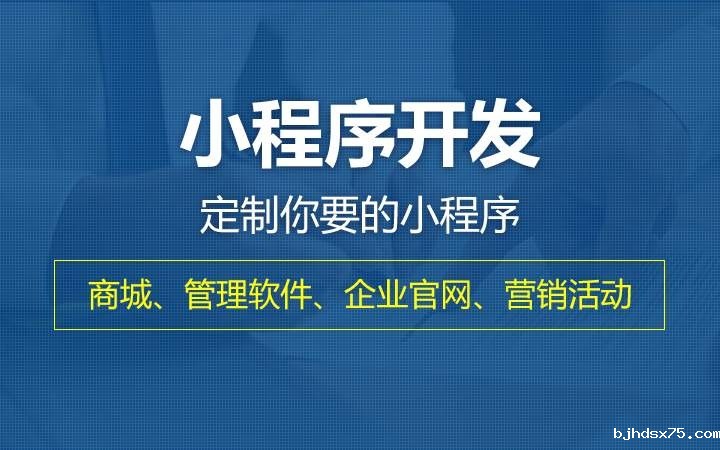 小程序开发公司，成都小程序开发，智能餐饮系统解决方案