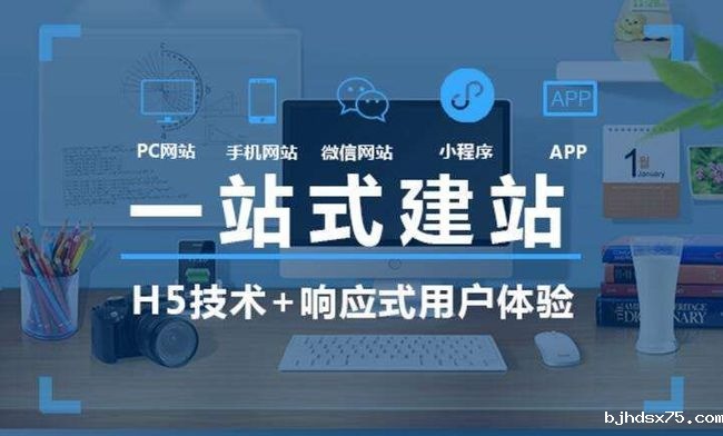 网站建设，网站建设需要多少钱，企业网站建设，高端网站建设