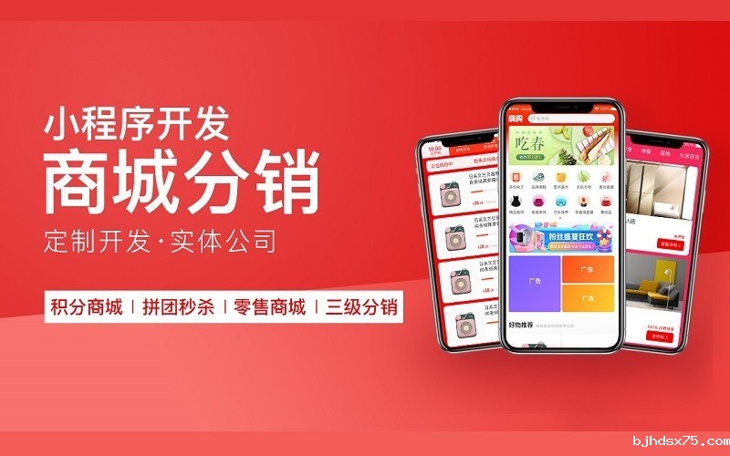 商城小程序开发，商城小程序开发哪家公司比较好