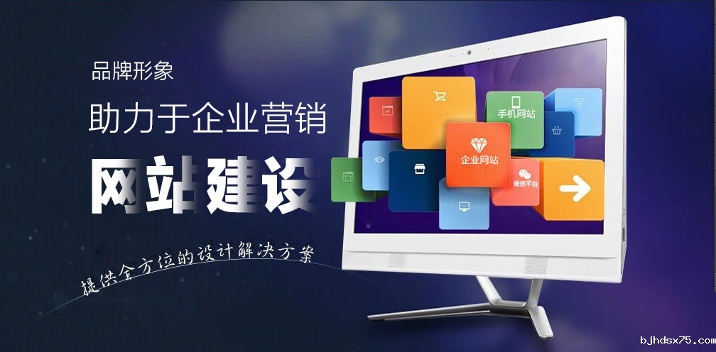 网站定制开发，网站开发多少钱，网站开发价格明细表