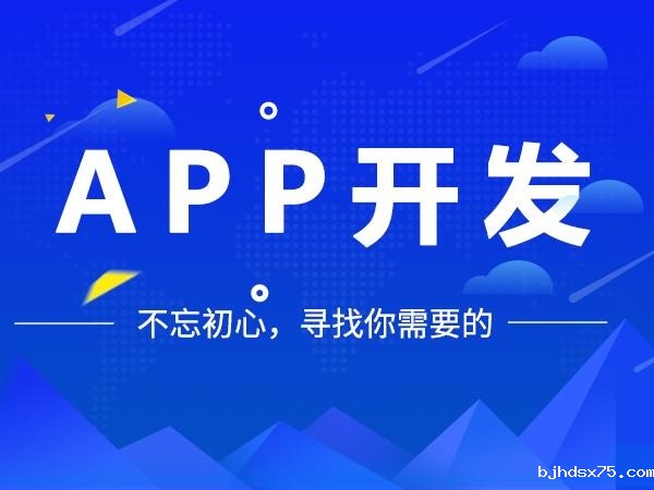 成都商城APP开发,成都商城APP开发价格