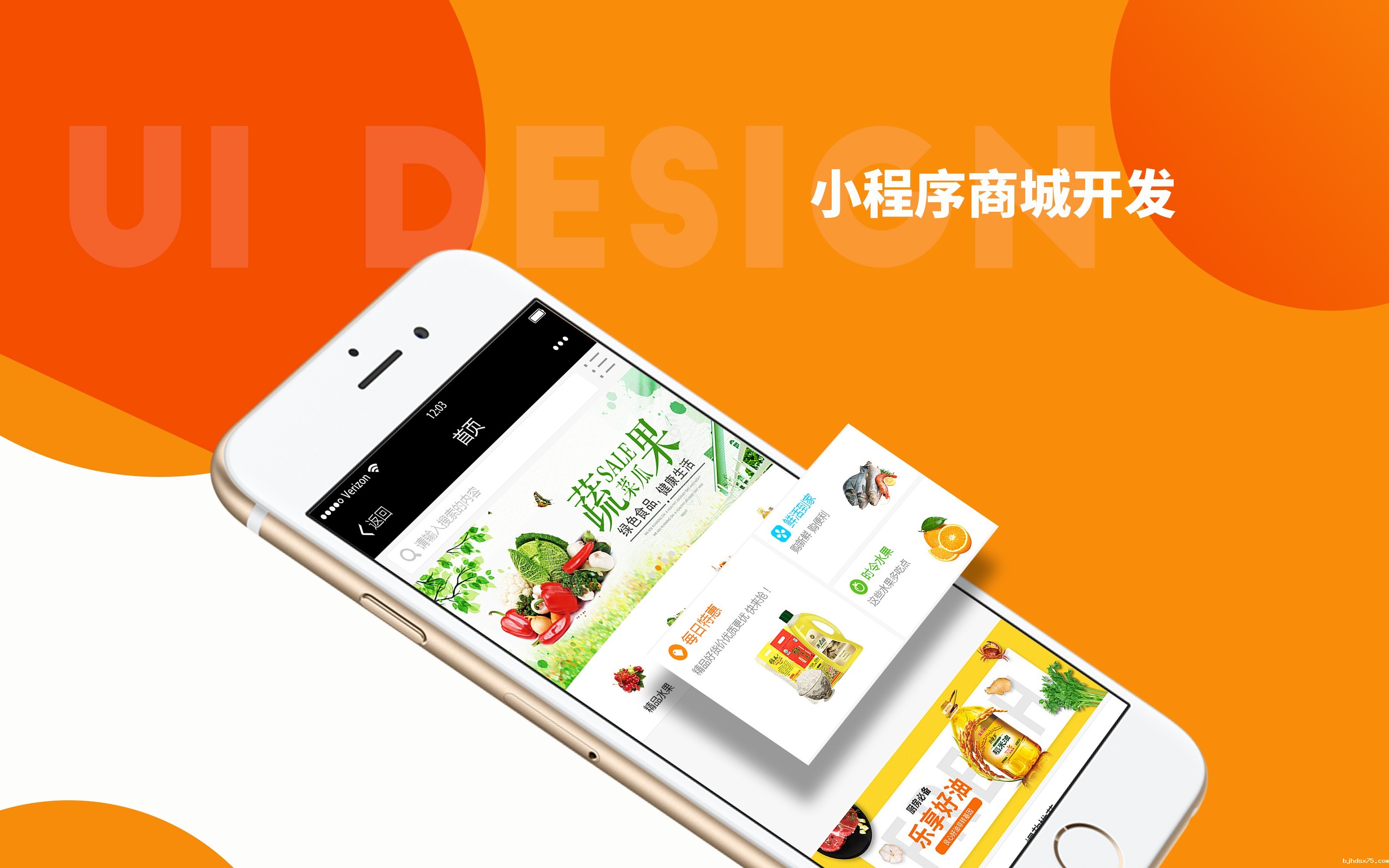 微信卖货小程序，微信卖货小程序怎么做